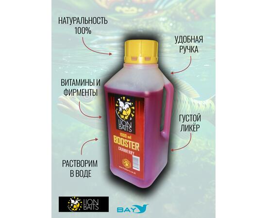 Lion Baits Booster СRANBERRY (клюква) - 1л, Вкус для группировки: клюква, фото , изображение 4