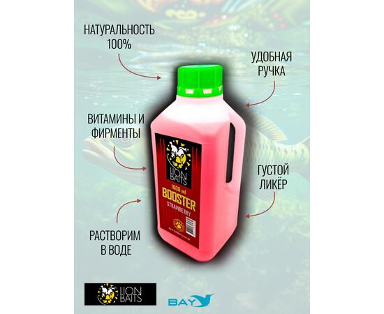 Lion Baits Booster STRAWBERRY (клубника) - 1л, Вкус для группировки: Клубника, фото , изображение 4