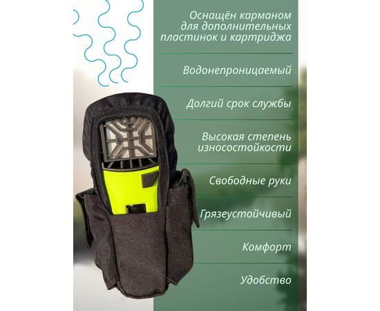 Чехол BAY для противомоскитного прибора Thermacell черный, фото , изображение 2