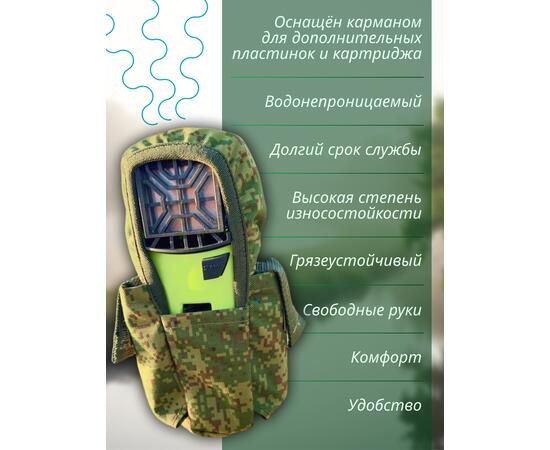 Чехол BAY для противомоскитного прибора Thermacell камуфляж, фото , изображение 2