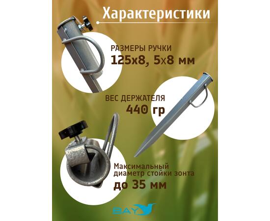 Подставка-держатель для зонта СЛЕДОПЫТ, 40 см, сталь, фото , изображение 2