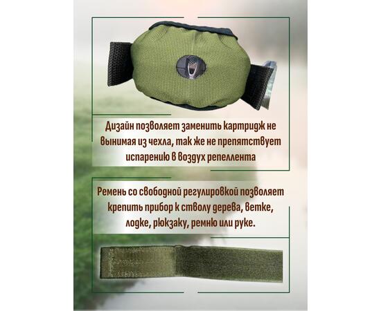 Чехол BAY для противомоскитного прибора Thermacell камуфляж, фото , изображение 3