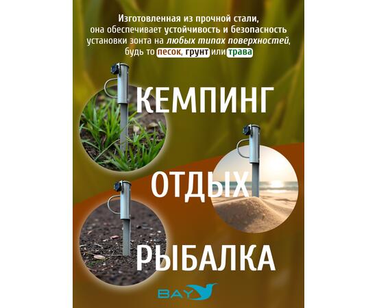 Подставка-держатель для зонта СЛЕДОПЫТ, 40 см, сталь, фото , изображение 3