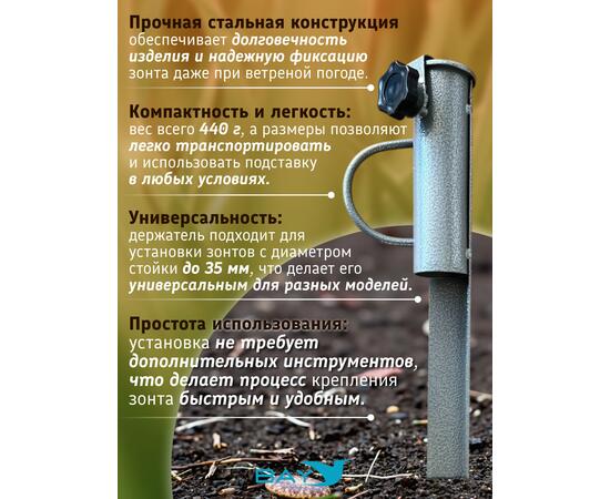 Подставка-держатель для зонта СЛЕДОПЫТ, 40 см, сталь, фото , изображение 4