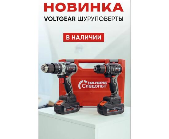 Шуруповерт-электробур Следопыт VoltGear 120 Нм, 21V, 2х4Ah, фото , изображение 3