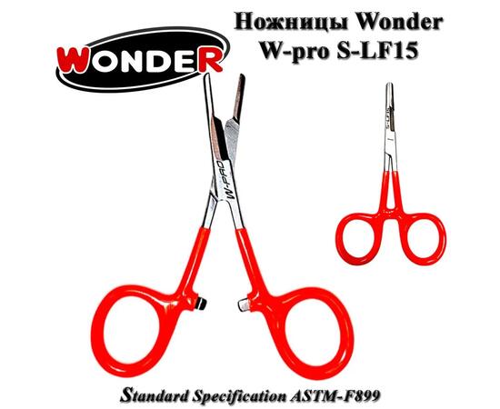 Ножницы Wonder W-pro S-LF15, фото 