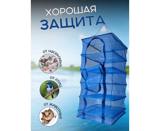 Сушилка для рыбы 45*45*100см, фото , изображение 3
