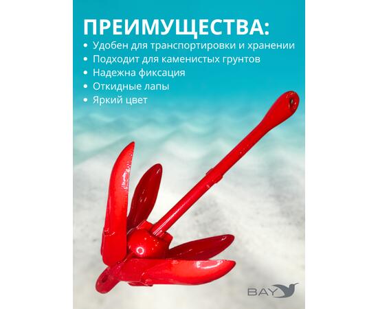 Якорь кошка красный 1.5 кг (3,5 фунтов), фото , изображение 4