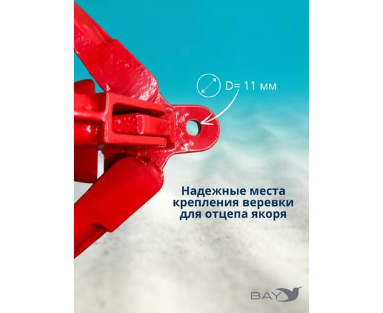 Якорь кошка красный 0.7 кг (1,5 фунтов), фото , изображение 5