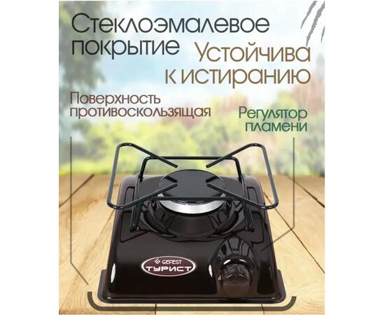 Плита газовая бытовая туристическая ПГТ1-Б Novogaz (новогаз), фото 