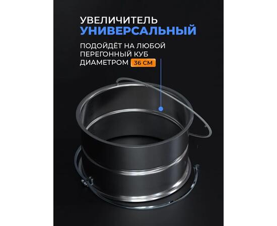 Увеличитель куба для Domspirt и Luxstahl 8 , 20 л с зиговкой, фото , изображение 5
