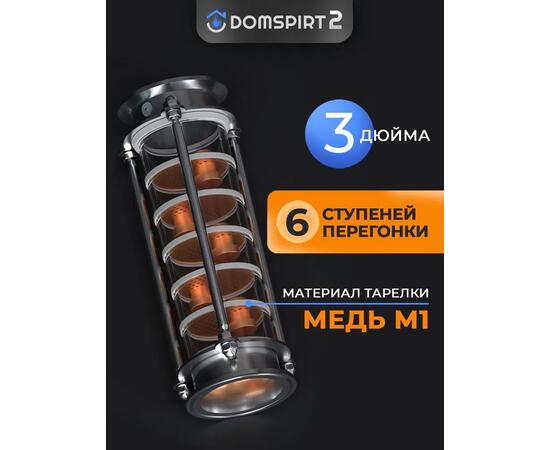 Царга Domspirt 3 дюйма, 6 медных тарелок, фото 