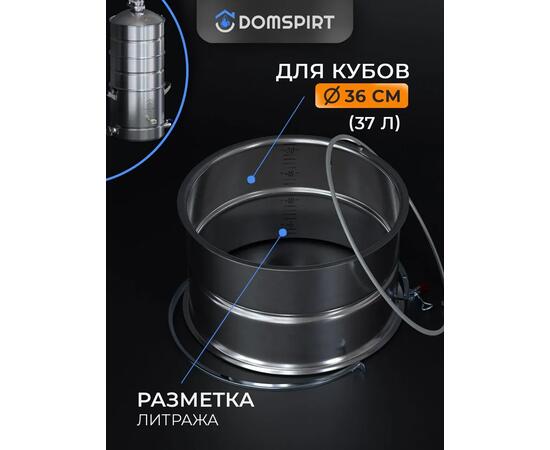 Увеличитель куба для Domspirt и Luxstahl 8 , 20 л с зиговкой, фото 