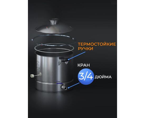 Перегонный куб 37л DomSpirt 2 на 3 дюйма, фото , изображение 4