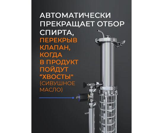 Автоматика «Старт-стоп» с переходником на кламп 1/2", фото , изображение 4