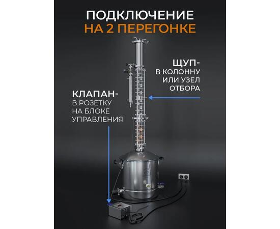 Автоматика «Старт-стоп» с переходником на кламп 1/2", фото , изображение 10