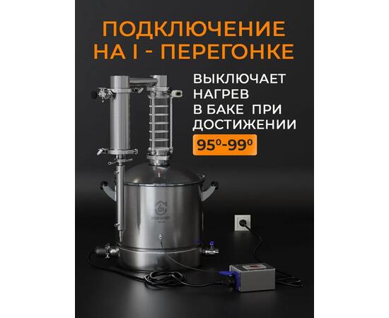 Автоматика «Старт-стоп» с переходником на кламп 1/2", фото , изображение 9
