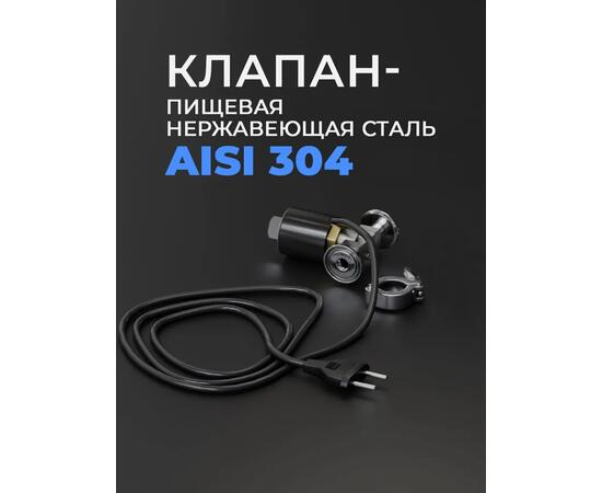 Автоматика «Старт-стоп» с переходником на кламп 1/2", фото , изображение 6