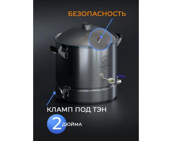 Перегонный куб 37л DomSpirt 2 на 2 дюйма, фото , изображение 4