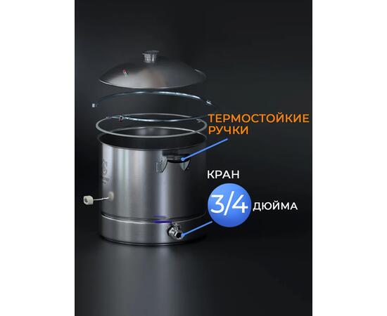 Перегонный куб 37л DomSpirt 2 на 2 дюйма, фото , изображение 5