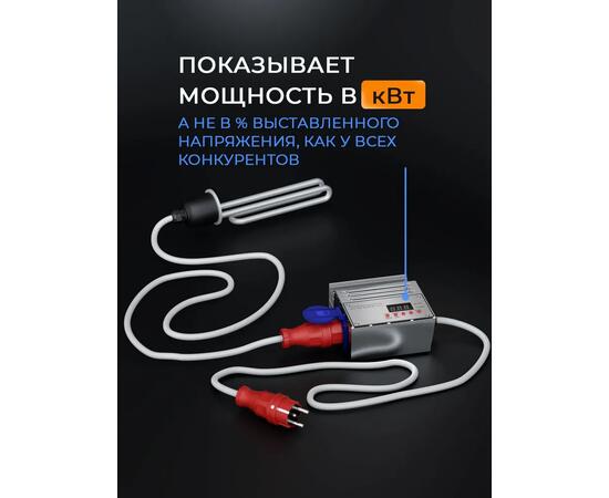 ТЭН 3,5 кВт с ваттметром c цифровой регулировкой и стабилизацией ±1В LUXSTAHL "Люкссталь", фото , изображение 11
