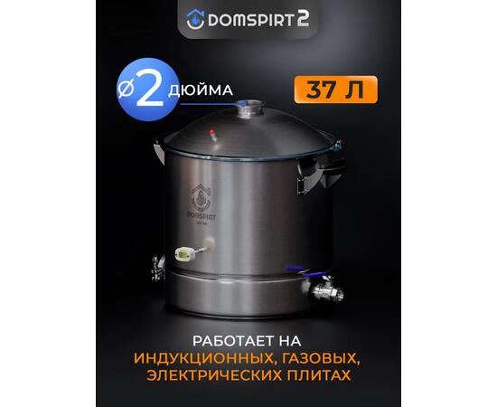 Перегонный куб 37л DomSpirt 2 на 2 дюйма, фото 