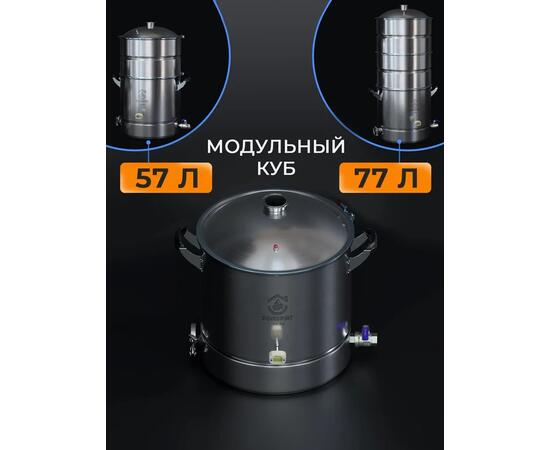 Перегонный куб 37л DomSpirt 2 на 2 дюйма, фото , изображение 7