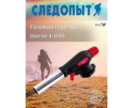 Газовая горелка RUNIS РО-03 пьезо (цанг.), 4-048, фото 