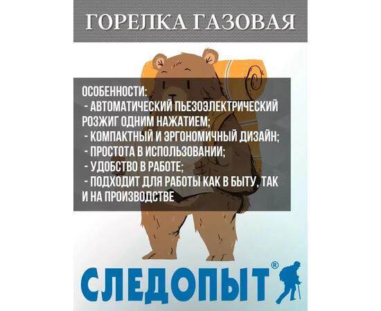 Газовая горелка RUNIS пьезо. (цанг.) белая 4-041, фото , изображение 2