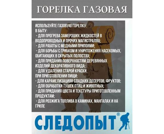 Газовая горелка RUNIS пьезо. (цанг.) белая 4-041, фото , изображение 3