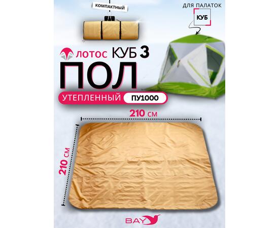 Пол утепленный ЛОТОС КУБ 3 (210х210) ПУ1000, Размер (см): 210х210, Водостойкость дна (мм в.ст.): 1000, Комплектация: без фланцев, фото 