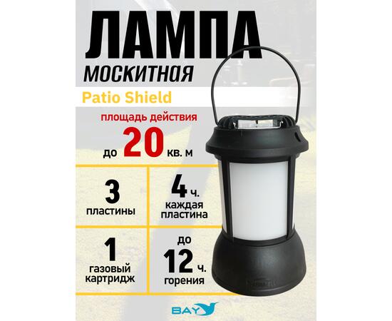 Лампа противомоскитная THERMACELL PATIO SHIELD PSLL2, фото 