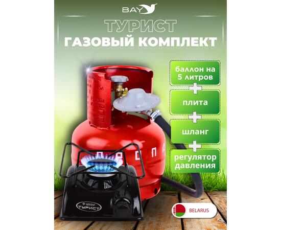 Плита газовая бытовая туристическая ПГТ1-Б Novogaz (новогаз), фото , изображение 2