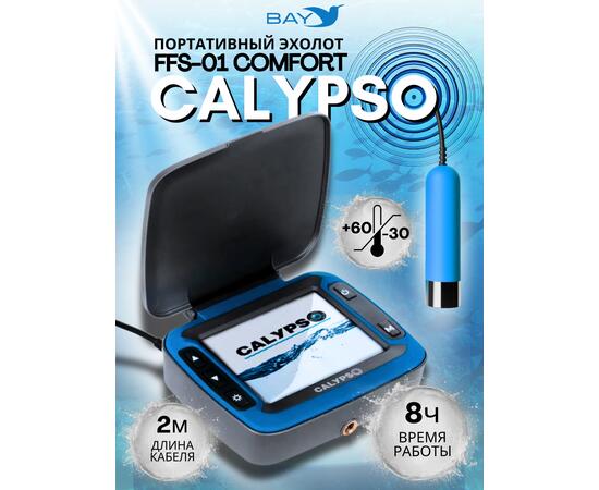 Эхолот Calypso FFS-01 Comfort, фото 