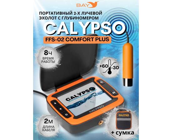 Зимний 2-х лучевой Эхолот Calypso Comfort Plus FFS-02, фото 