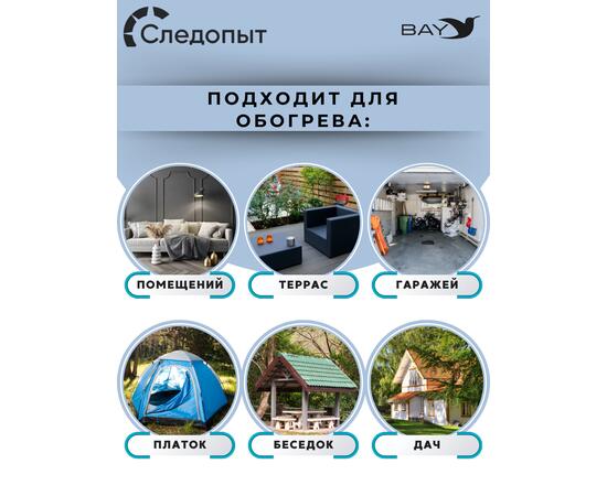 Обогреватель (горелка) инфракрасный газовый СЛЕДОПЫТ "Торос" с ножками кВт 3,65, фото , изображение 2
