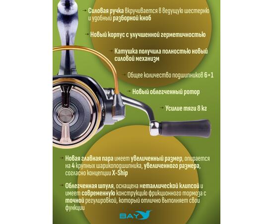 Катушка рыболовная RYOBI ECUSIMA PRO LT 3000, фото , изображение 3