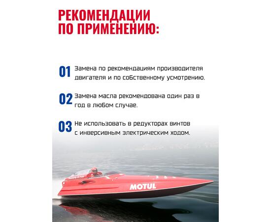 Трансмиссионное масло Motul Translube SAE 90 350 мл, фото , изображение 4