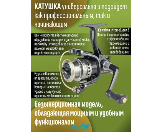 Катушка рыболовная RYOBI ECUSIMA 1000, фото , изображение 3