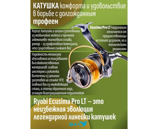 Катушка рыболовная RYOBI ECUSIMA PRO LT 3000, фото , изображение 2