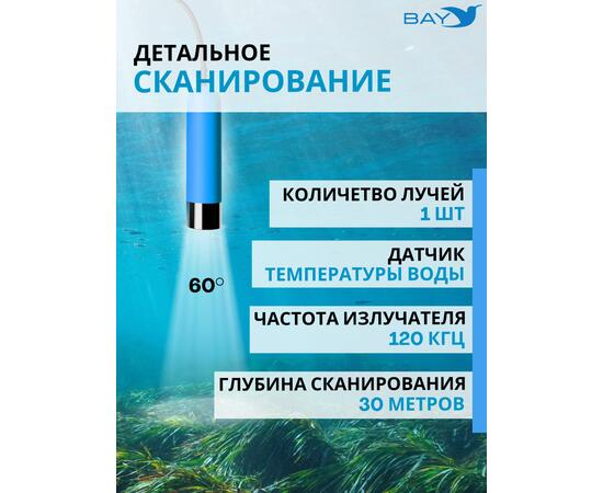 Эхолот Calypso FFS-01 Comfort, фото , изображение 4