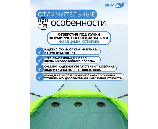 Пол утепленный ЛОТОС КУБ 3 (210х210) ПУ4000 с отверстиями под лунки (в сборе с фланцами), Размер (см): 210х210, Водостойкость дна (мм в.ст.): 4000, Комплектация: с фланцами 3 шт., фото , изображение 3