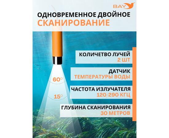 Зимний 2-х лучевой Эхолот Calypso Comfort Plus FFS-02, фото , изображение 4
