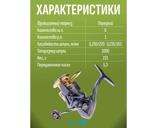 Катушка рыболовная RYOBI ECUSIMA PRO LT 3000, фото , изображение 4