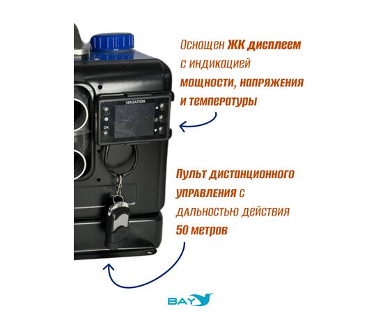 Автономный дизельный отопитель HasinLun W22D 4 выход (8.55кВт 12V/24V/220V), фото , изображение 4