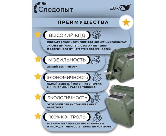 Обогреватель (горелка) инфракрасный газовый СЛЕДОПЫТ "Торос" кВт 2,3, фото , изображение 6