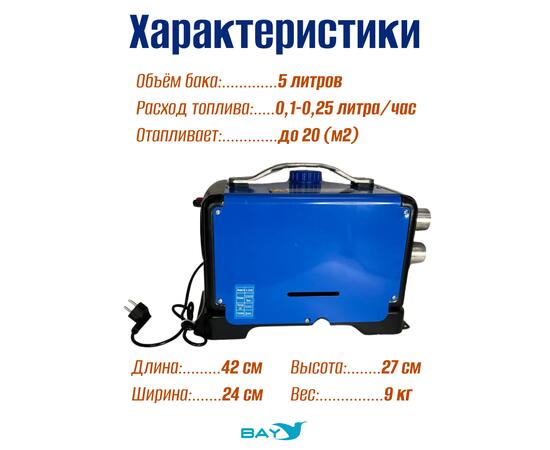 Автономный дизельный отопитель HasinLun W22D 4 выход (8.55кВт 12V/24V/220V), фото , изображение 5