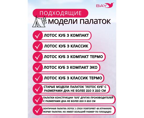 Пол утепленный ЛОТОС КУБ 3 (210х210) ПУ1000, Размер (см): 210х210, Водостойкость дна (мм в.ст.): 1000, Комплектация: без фланцев, фото , изображение 5