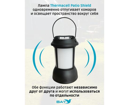 Лампа противомоскитная THERMACELL PATIO SHIELD PSLL2, фото , изображение 5
