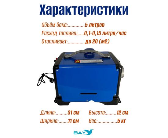 Автономный дизельный отопитель HasinLun W22D 1 выход (8.55кВт 12V/24V/220V), фото , изображение 5
